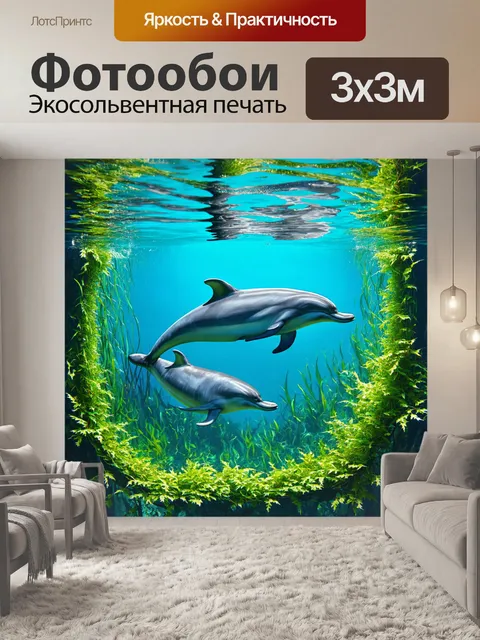 Фотообои море в стиле сюрреализм, где дельфины плавают сквозь листву, растущую из воды