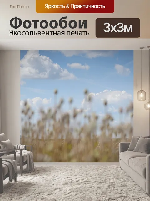 Фотообои Облака