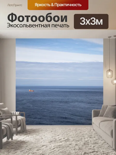 Фотообои Северное побережье, Шотландия