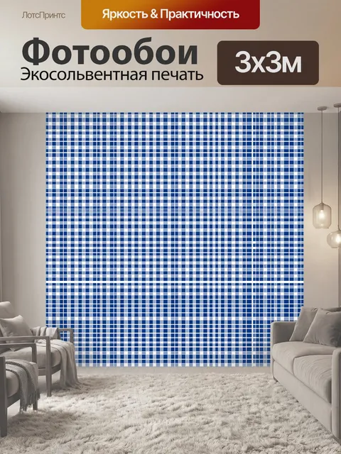 Фотообои Синяя клетка в мелком узоре