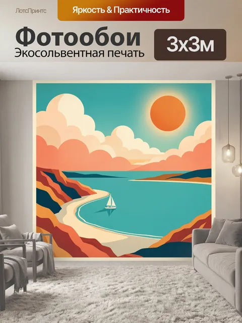 Фотообои Морская бухта с парусником