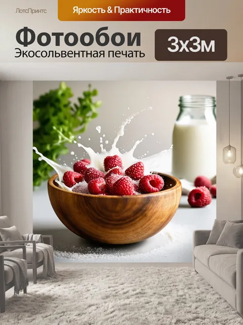 Фотообои Крупный план деревянной миски, наполненной свежими малиновыми ягодами, посыпанными сахаром