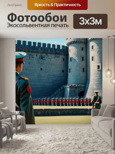Фотообои замок охраняют стражники, принцесса наблюдает