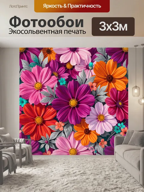 Фотообои Яркие цветы в абстрактной композиции