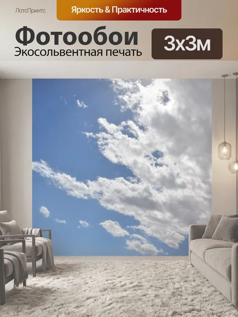 Фотообои Небо голубое небо облака