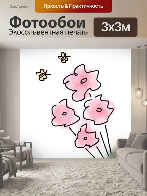 Фотообои Цветы