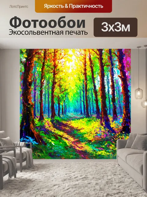 Фотообои абстракция в стиле рисунка красками, волшебные леса, сумеречные настроения, мягкие и яркие цвета