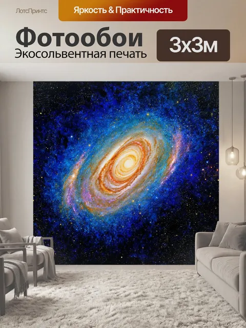 Фотообои космос в стиле малярные краски, показывающие вселенную с особым акцентом на текстуру и цвета галактик