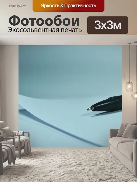 Фотообои Бумага