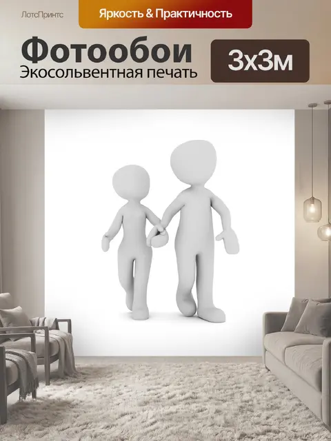 Фотообои Любовники