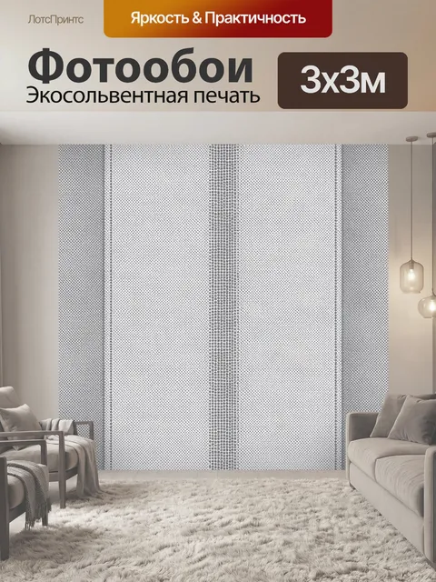 Фотообои Серебристый градиент точечного рисунка