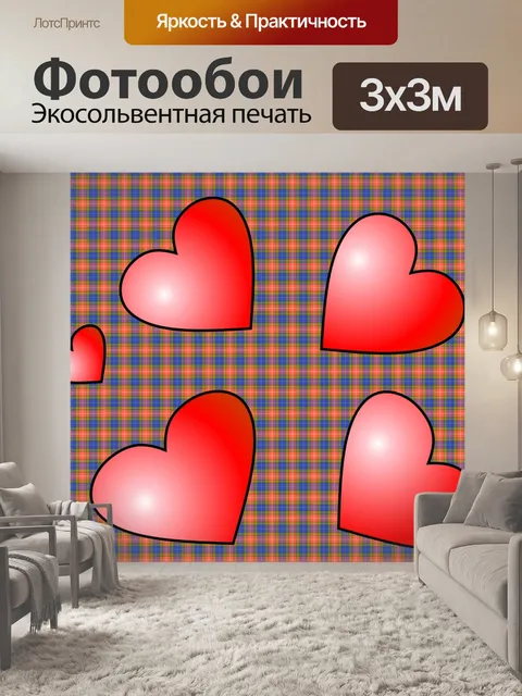 Фотообои 5 красных сердец зеркальные 15