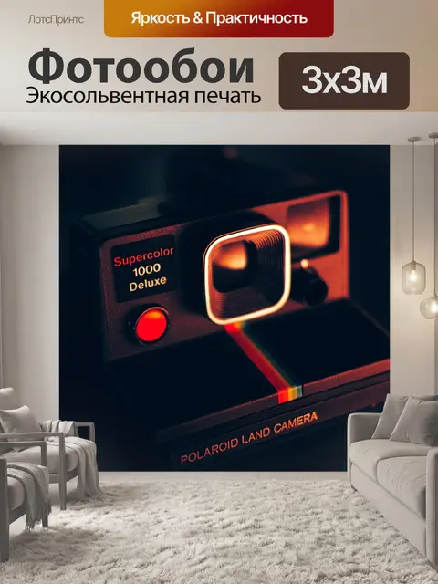 Фотообои Поляроид