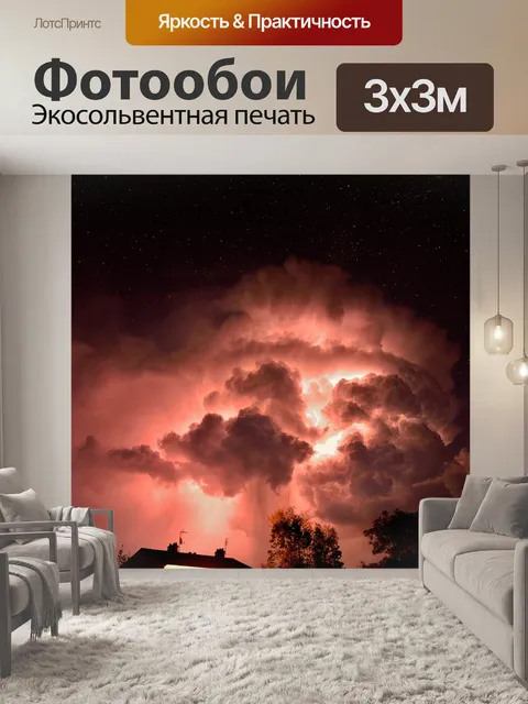 Фотообои Погода