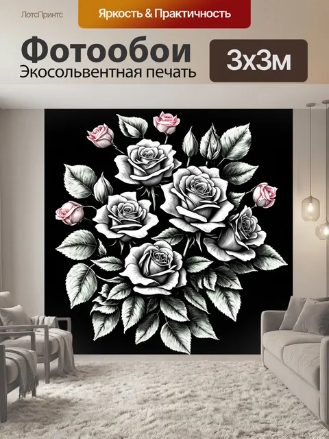 Фотообои розы в стиле рисунка карандашом, глубокий черный фон с яркими розами