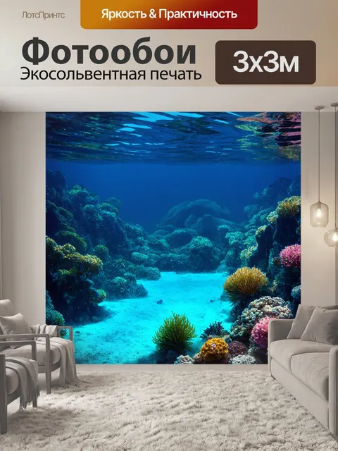 Фотообои море в стиле фэнтези
