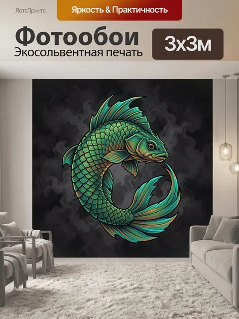 300 × 300 см · Экосольвентная печать