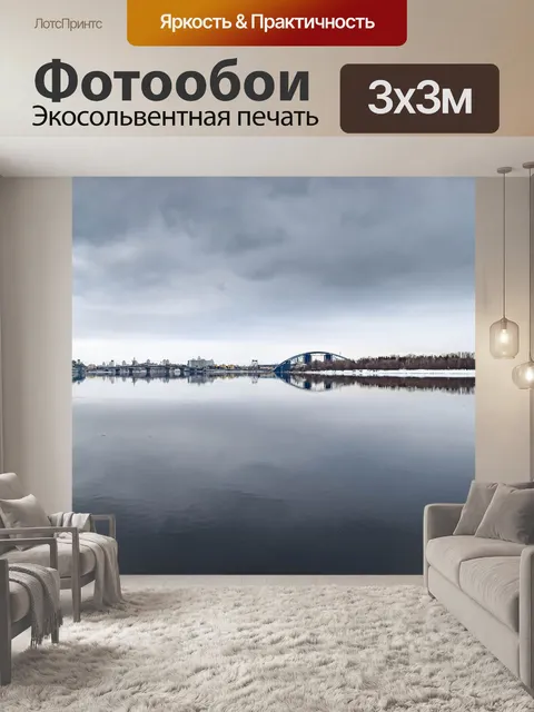 Фотообои Мост