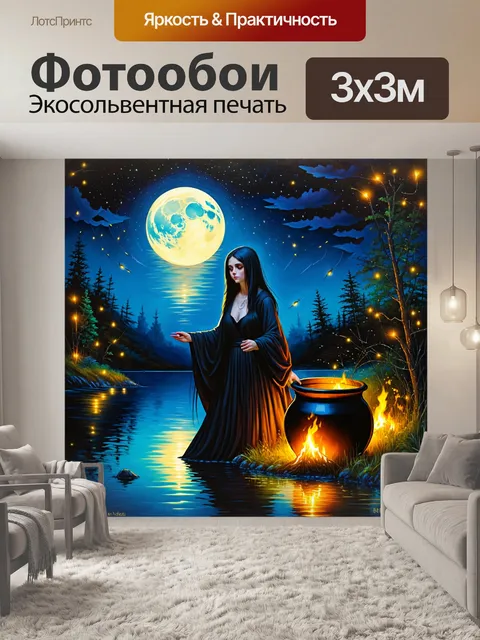 Фотообои на берегу загадочного озера