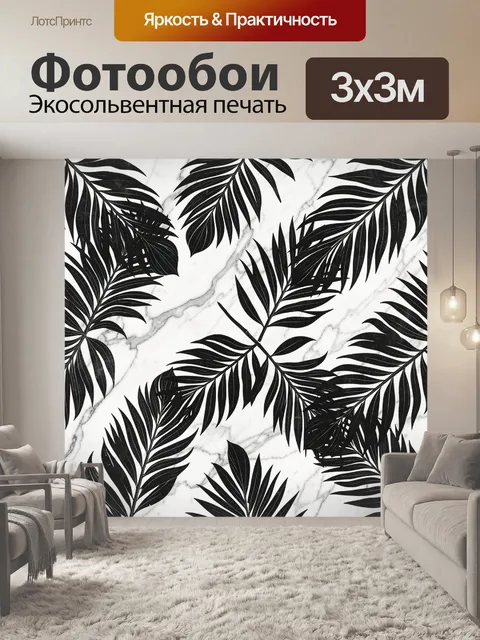 Фотообои Тропические листья на мраморе