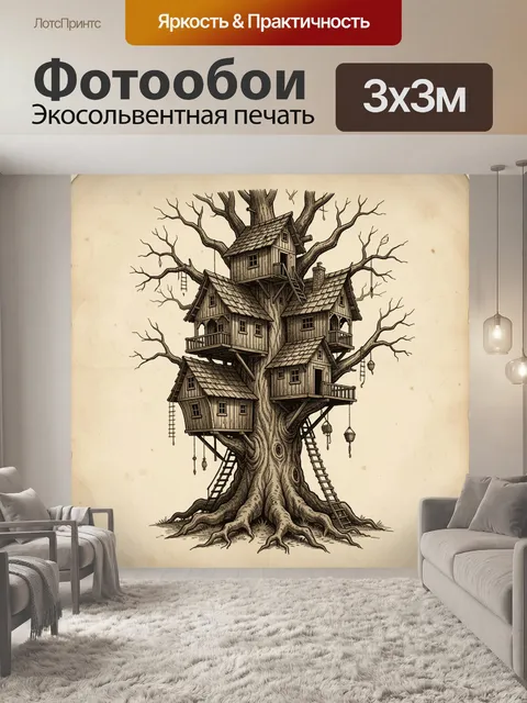 Фотообои Старинная сказка в кронах