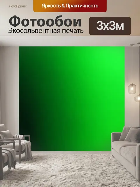 Фотообои градиент изумрудного зелёного к светло-зеленому