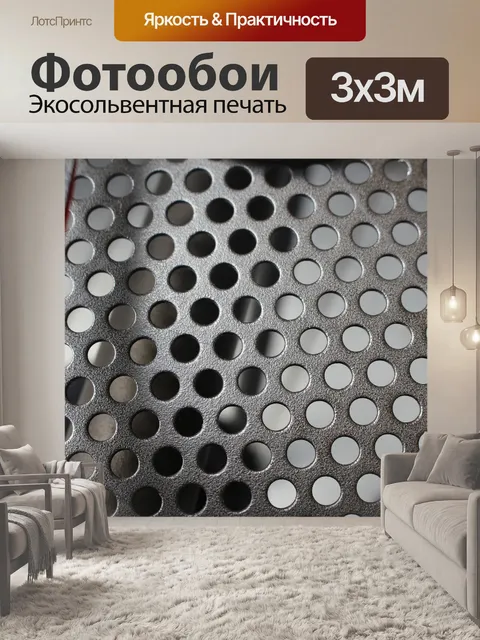 Фотообои Сетка