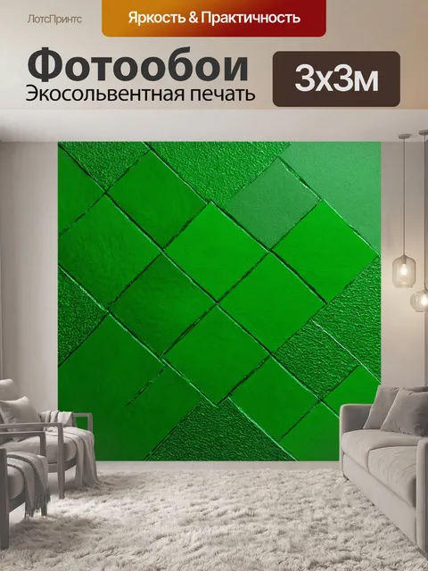 Фотообои зеленые в стиле кубизм, сочетание различных текстур для глубины