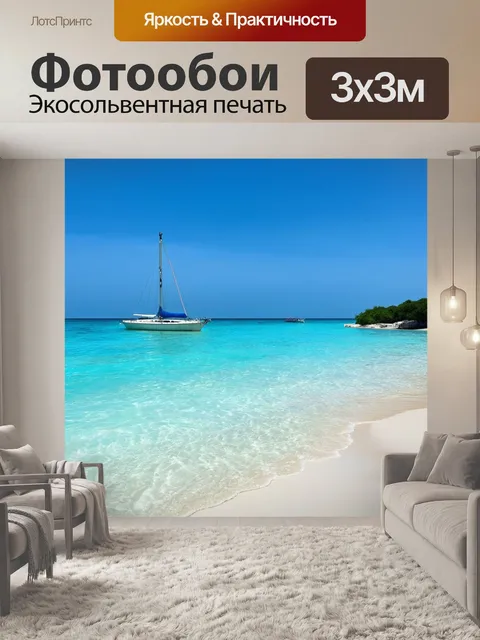 Фотообои уединенный пляж с белым песком и прозрачной водой, где волны нежно накатываются на берег