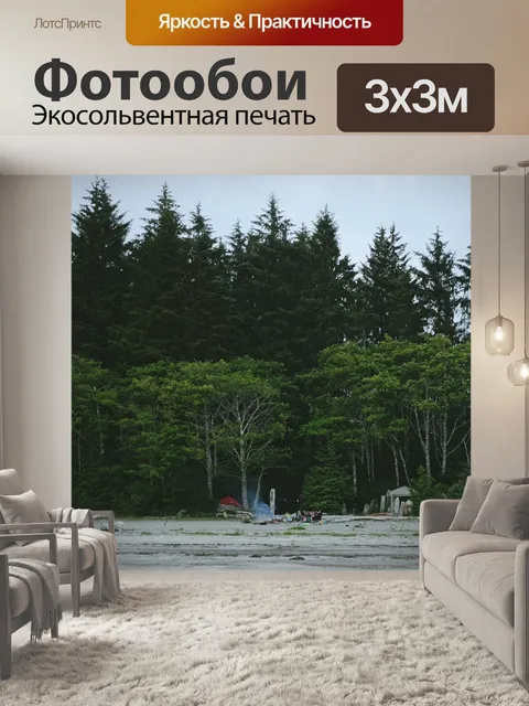 Фотообои Зеленый