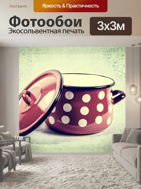 Фотообои Красный горшок