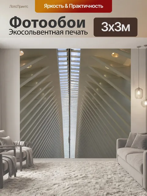 Фотообои Внутри Oculus во Всемирном торговом цент