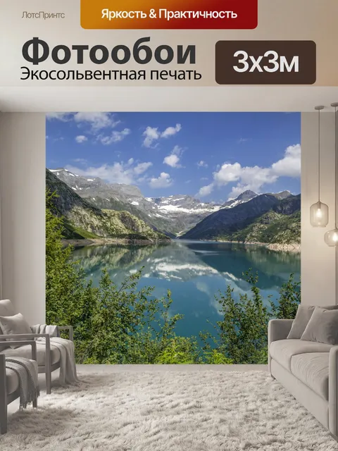 Фотообои Barrage d &amp; 039; Émosson, Пейзаж