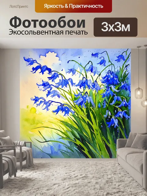 Фотообои исследуйте контрасты с помощью акварельной живописи