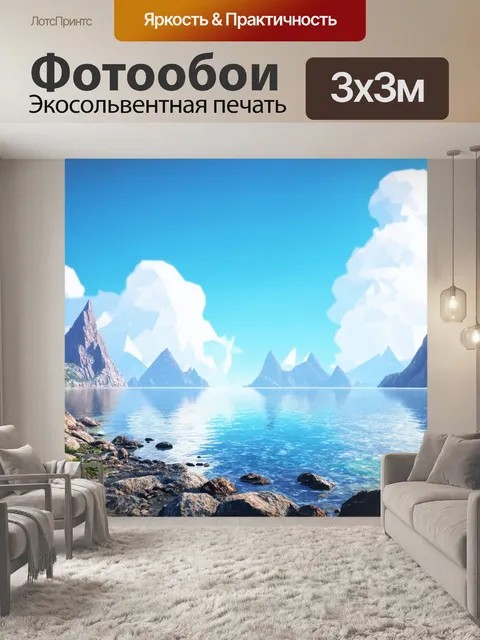 Фотообои море в стиле полигональный с романтическим пейзажем у берега, окруженным многогранными горами
