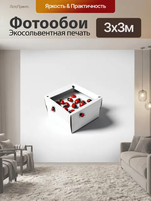 Фотообои коробка в стиле минимализма, усыпана черными и красными божьими коровками на белом фоне