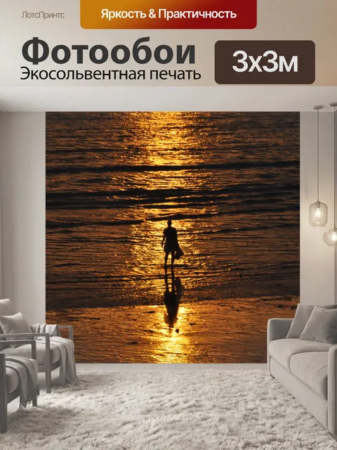Фотообои Закат