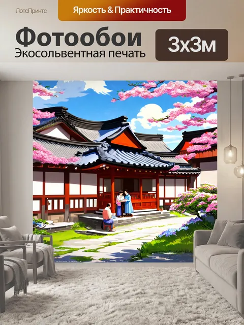 Фотообои япония: японская деревня с изогнутыми крышами традиционных домов, окруженных цветущими садами