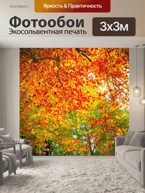 Фотообои природа в стиле импрессионизм