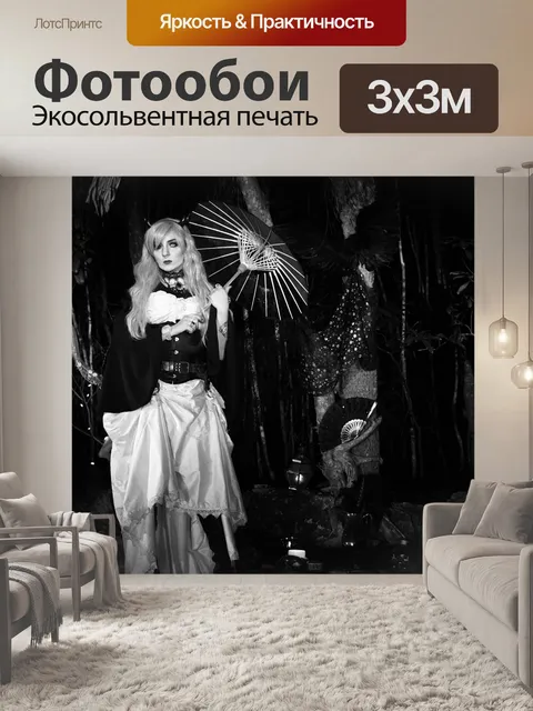 Фотообои Гот