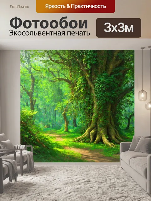 Фотообои винтаж: зелёный лес с таинственными вьющимися растениями и старыми деревьями