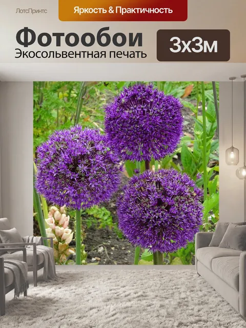Фотообои Фиолетовая цветочная флора