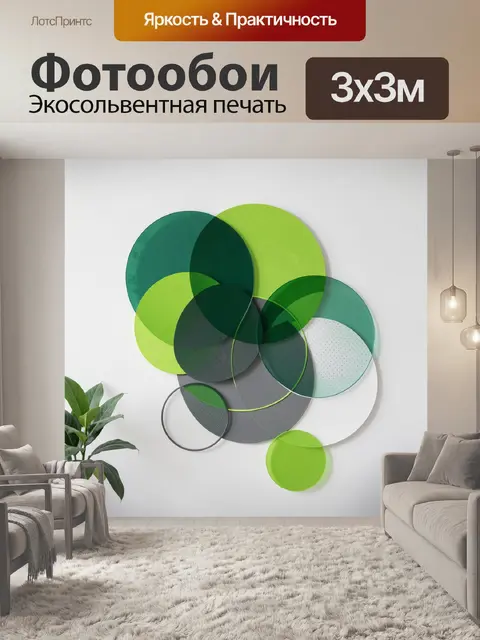 Фотообои Абстрактные круги в зелёных тонах