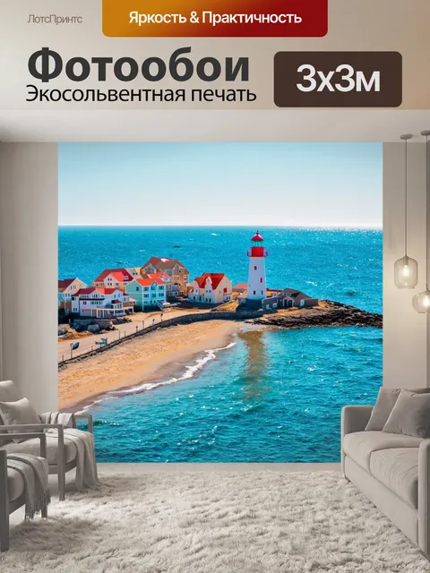 Фотообои море в стиле мозаика с изображением строений и маяков у побережья, подчеркнутых мягкими цветами