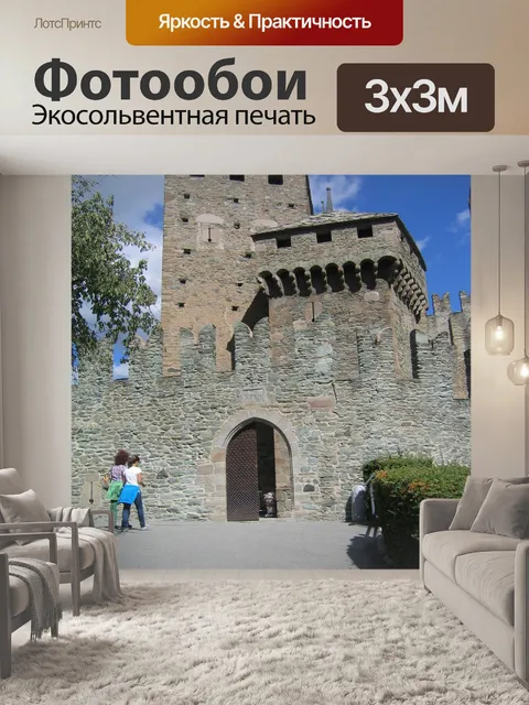Фотообои Замок