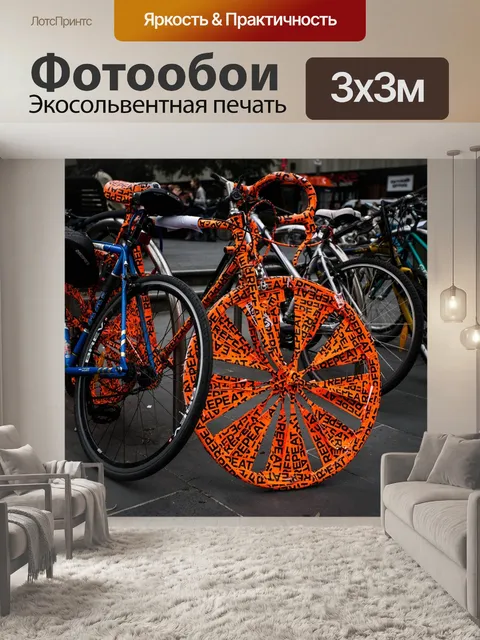 Фотообои Красочный