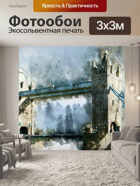 Фотообои Тауэрский мост