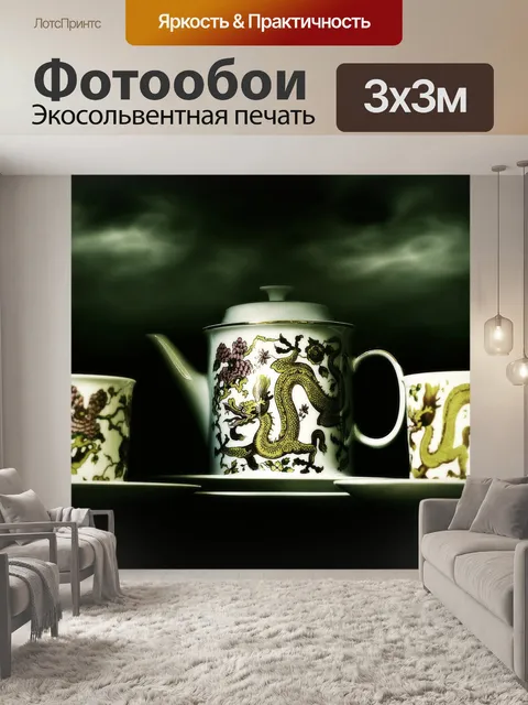 Фотообои Китайский язык