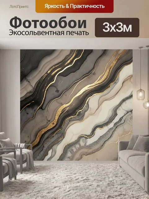 Фотообои Абстрактный мрамор с золотыми линиями