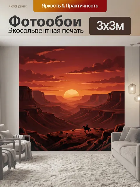 Фотообои Ковбой в каньоне на закате